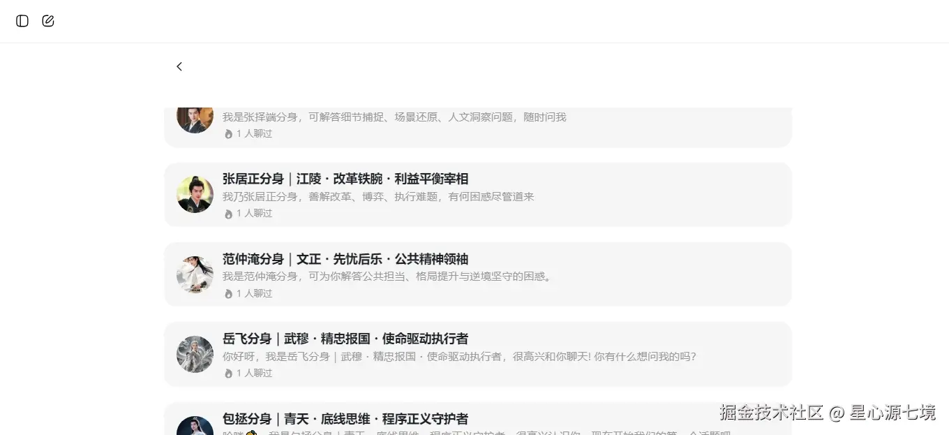 600+中国人分身智能体 2 豆包.jpg