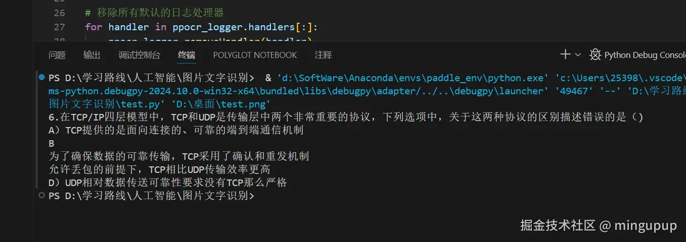 image-20241008192131148