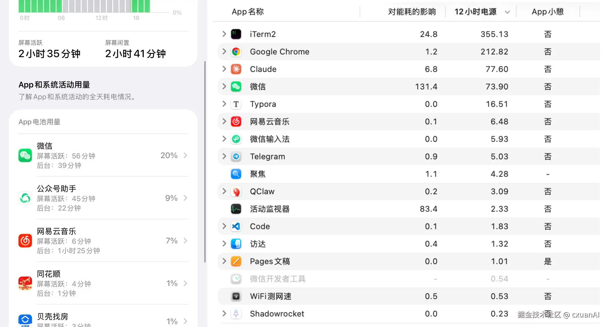 image-20260323210812408