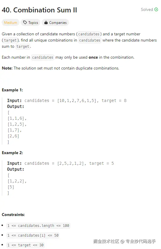 leetcode-40.png