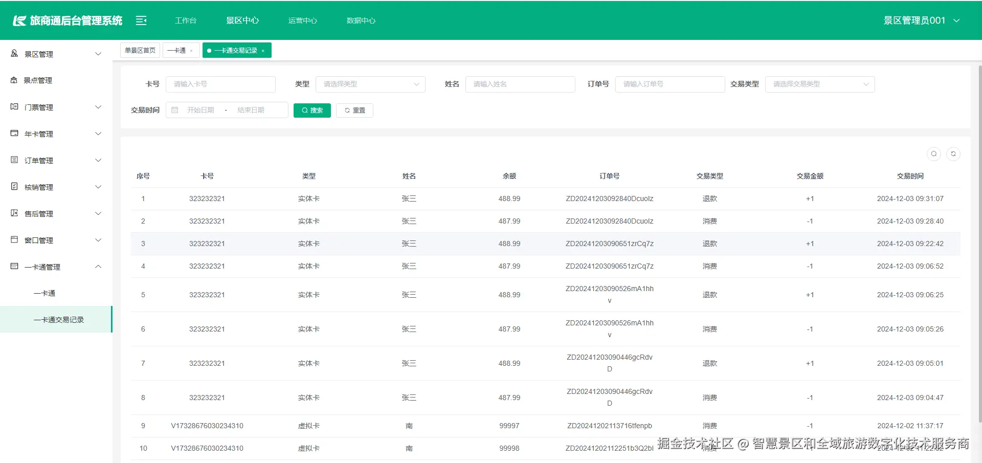 输入图片说明