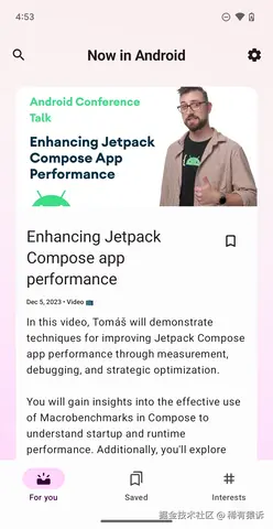 Now In Android 应用中脚手架