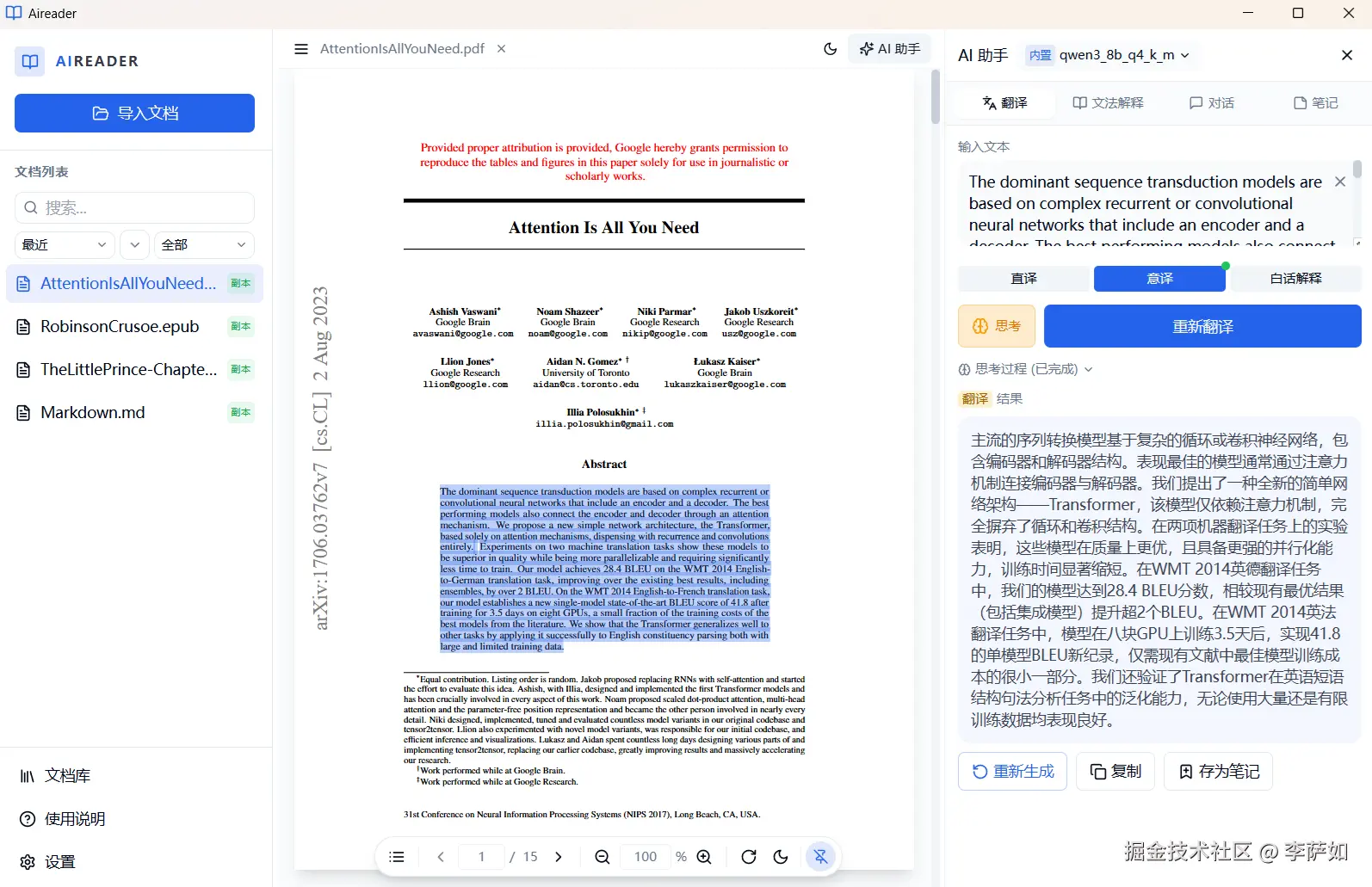 select-translate.png