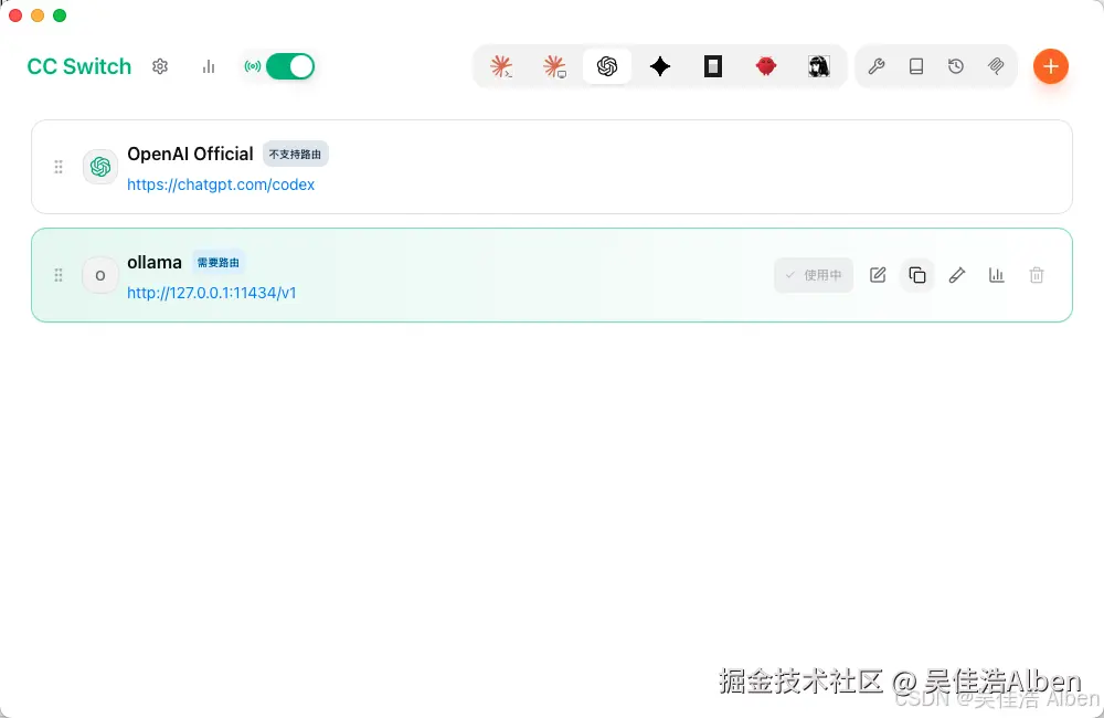cc-switch codex供应商 ollama