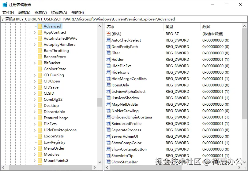 打开注册表编辑器