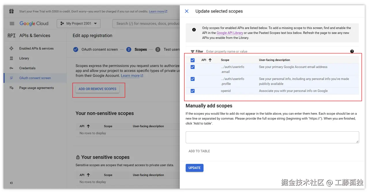 使用 Google 谷歌 OAuth 2.0 服务登录第三方网站