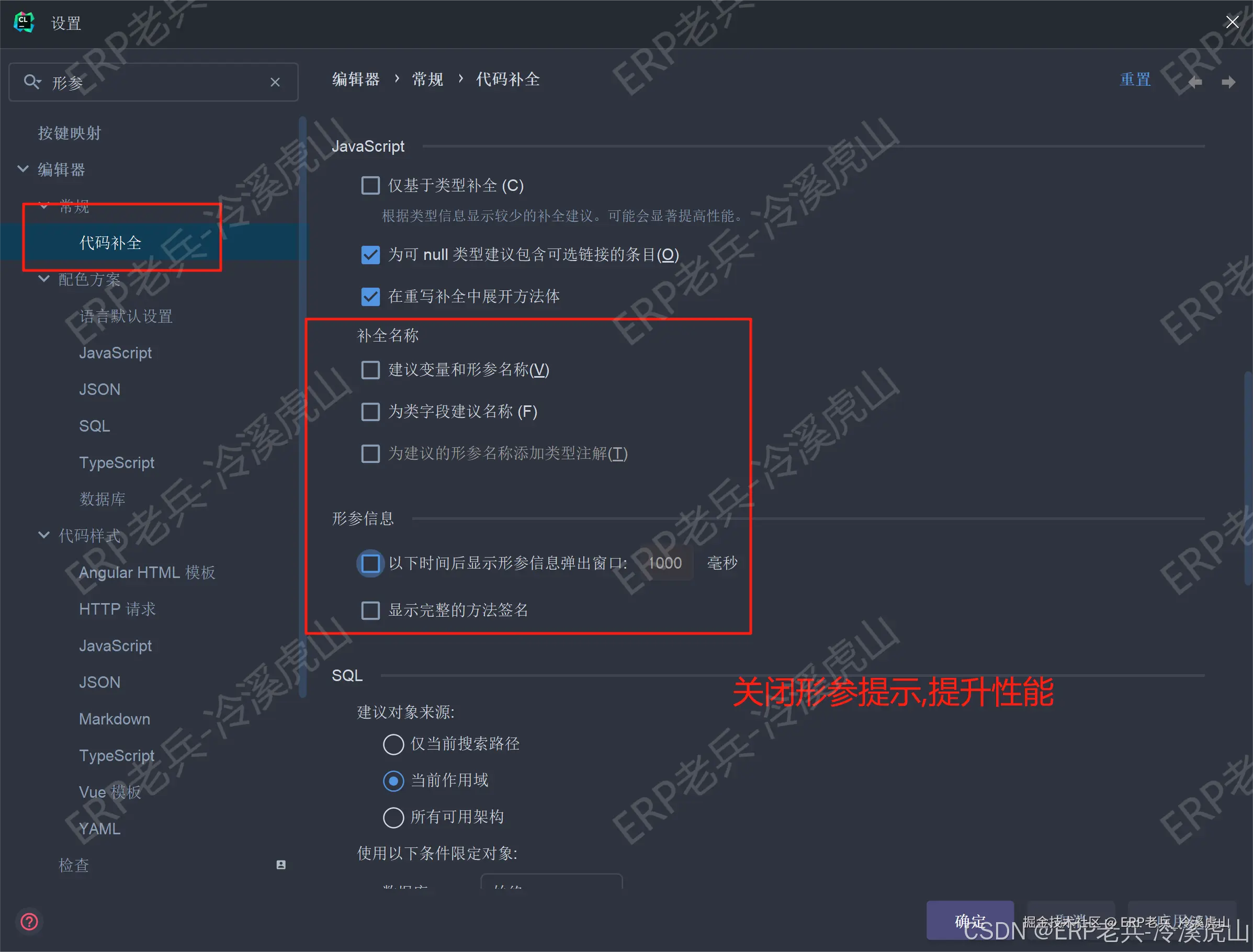 关闭形参
