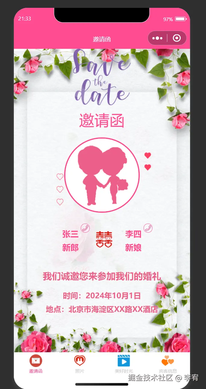 image-20240908213406987