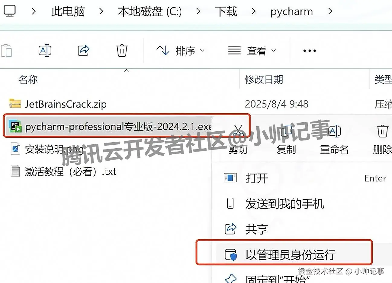 保姆级python开发环境 PyCharm 2024 下载安装激活教程全攻略：从下载到汉化（附安装包下载）