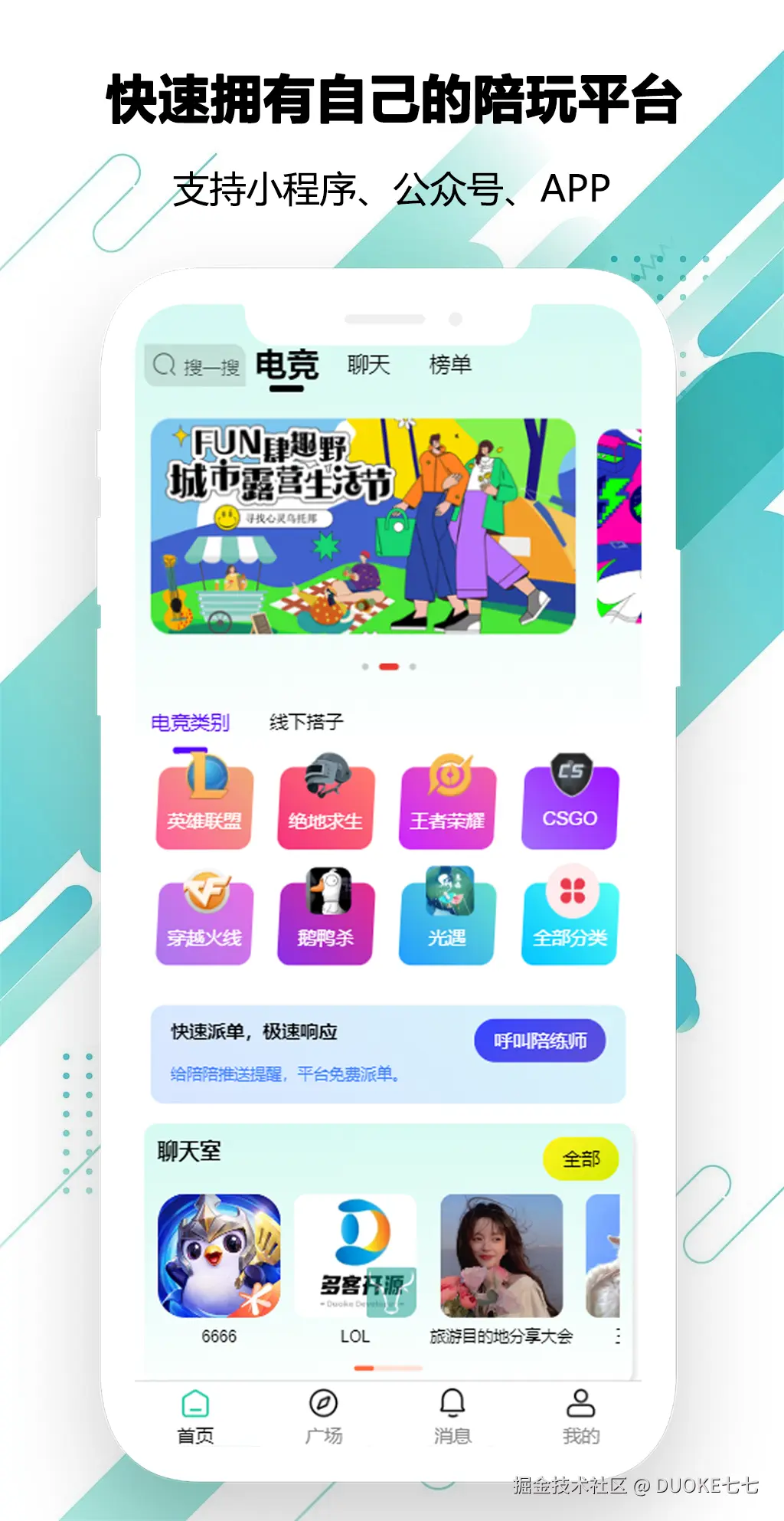 首页.png