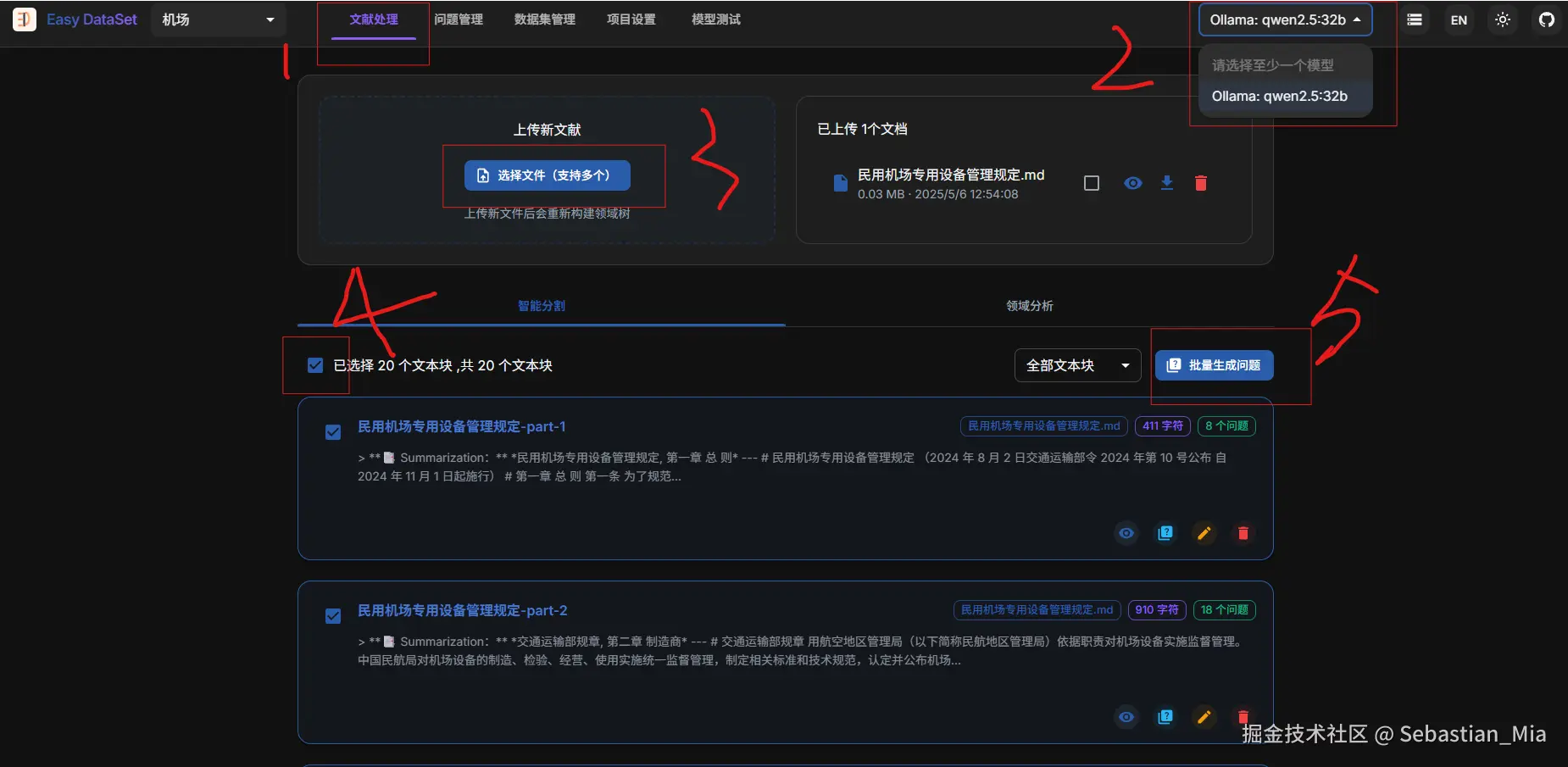 问题生成.png
