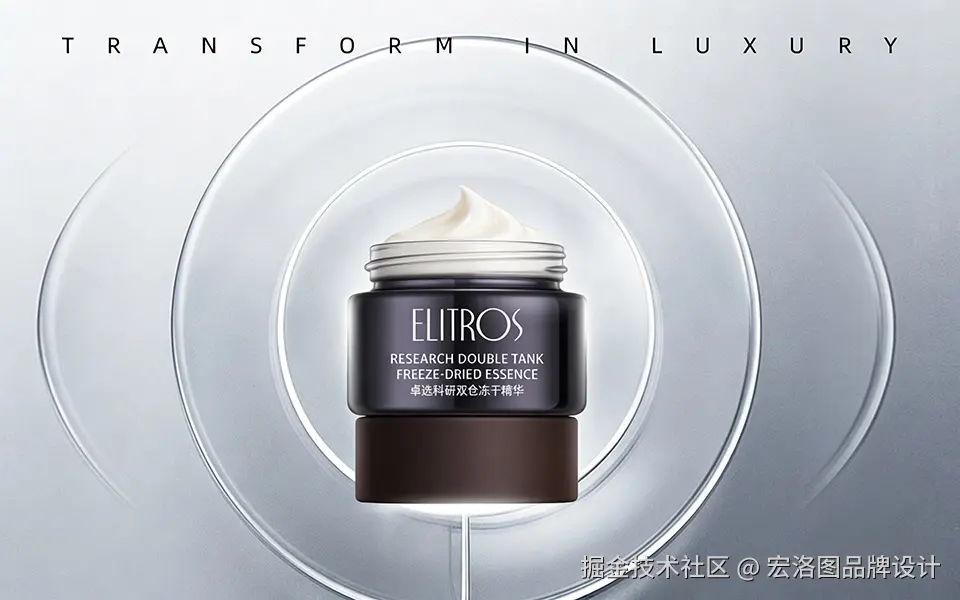 卓选ELITROS科研奢护护肤品包装设计-宏洛图品牌设计(3).jpg