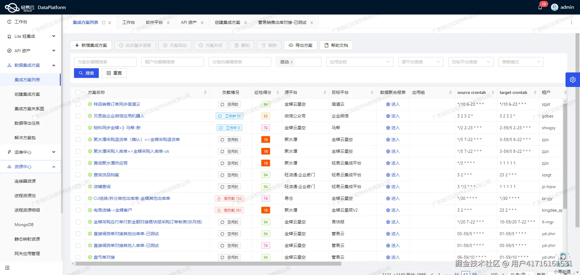 如何开发企业微信API接口