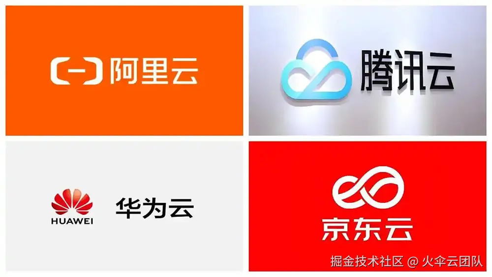 阿里云爆发式的跨越