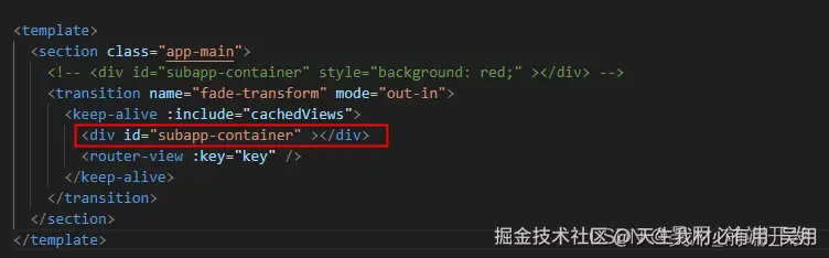 主应用挂载子应用