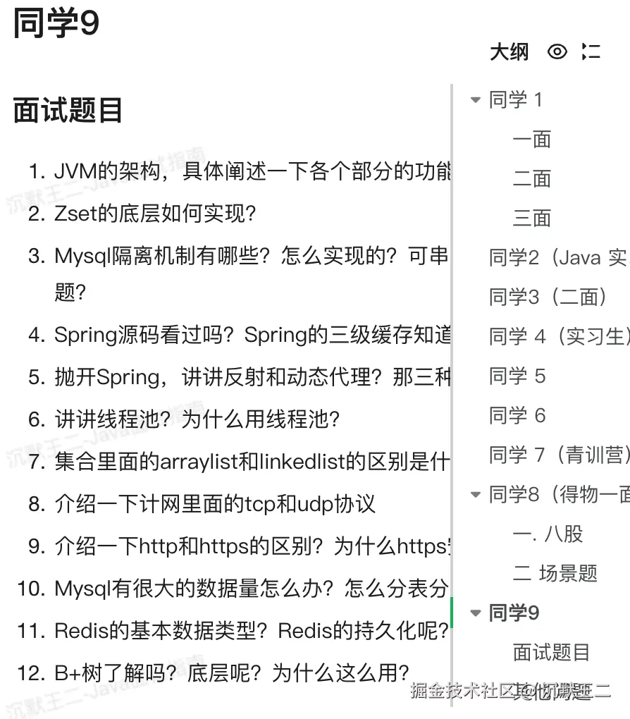背八股就认准三分恶的面渣逆袭