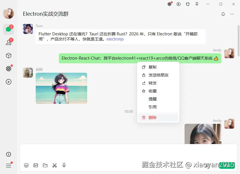 008360截图20260815094608269.png