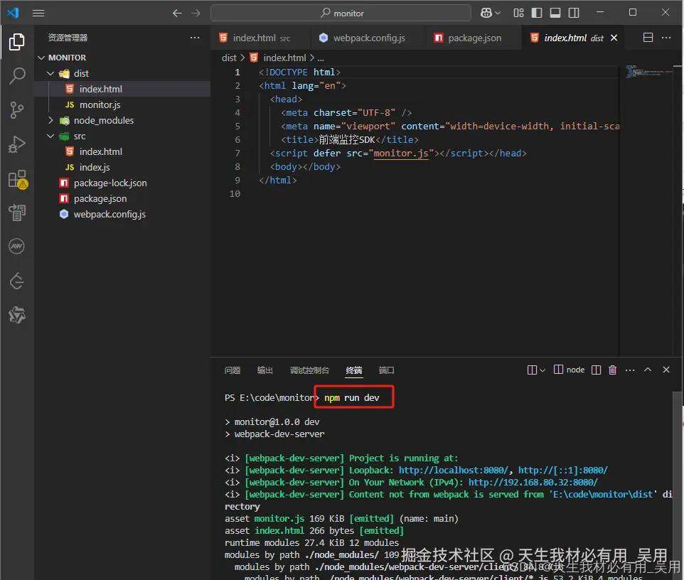 从0到1构建前端监控系统：错误捕获、性能采集、用户体验全链路追踪实战指南SDK实现