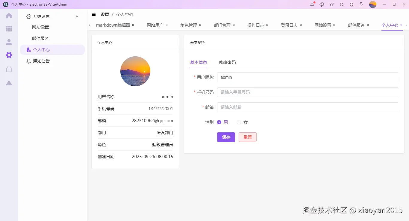 023360截图20250928001553936.png
