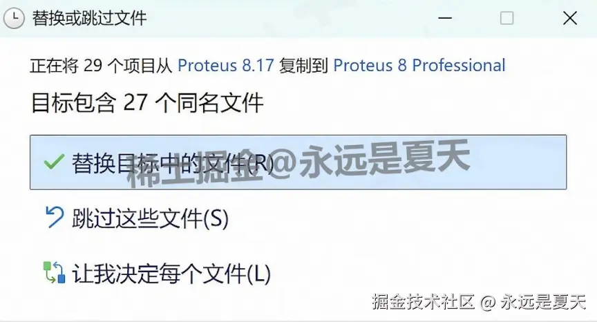Proteus 8.17下载安装教程超详细攻略（附安装包）