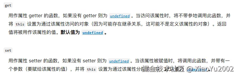 对象的getter与setter说明