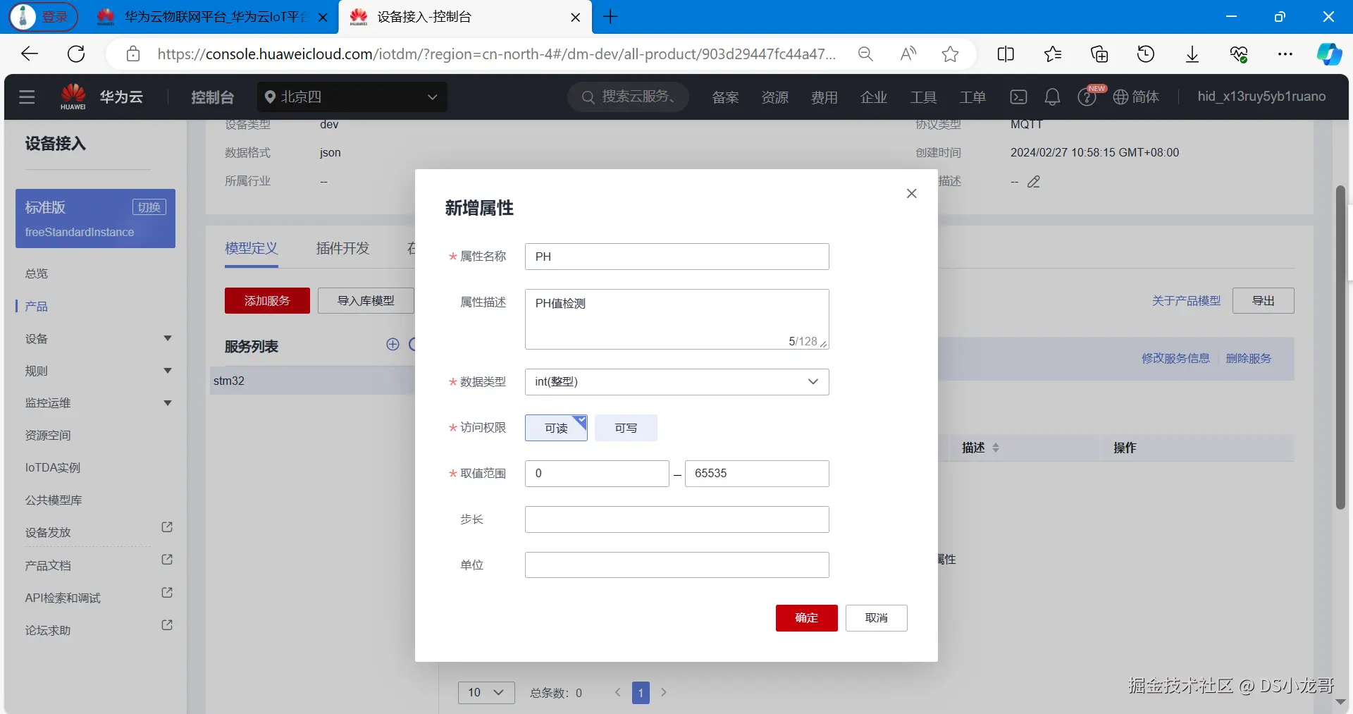 image-20240227113933977