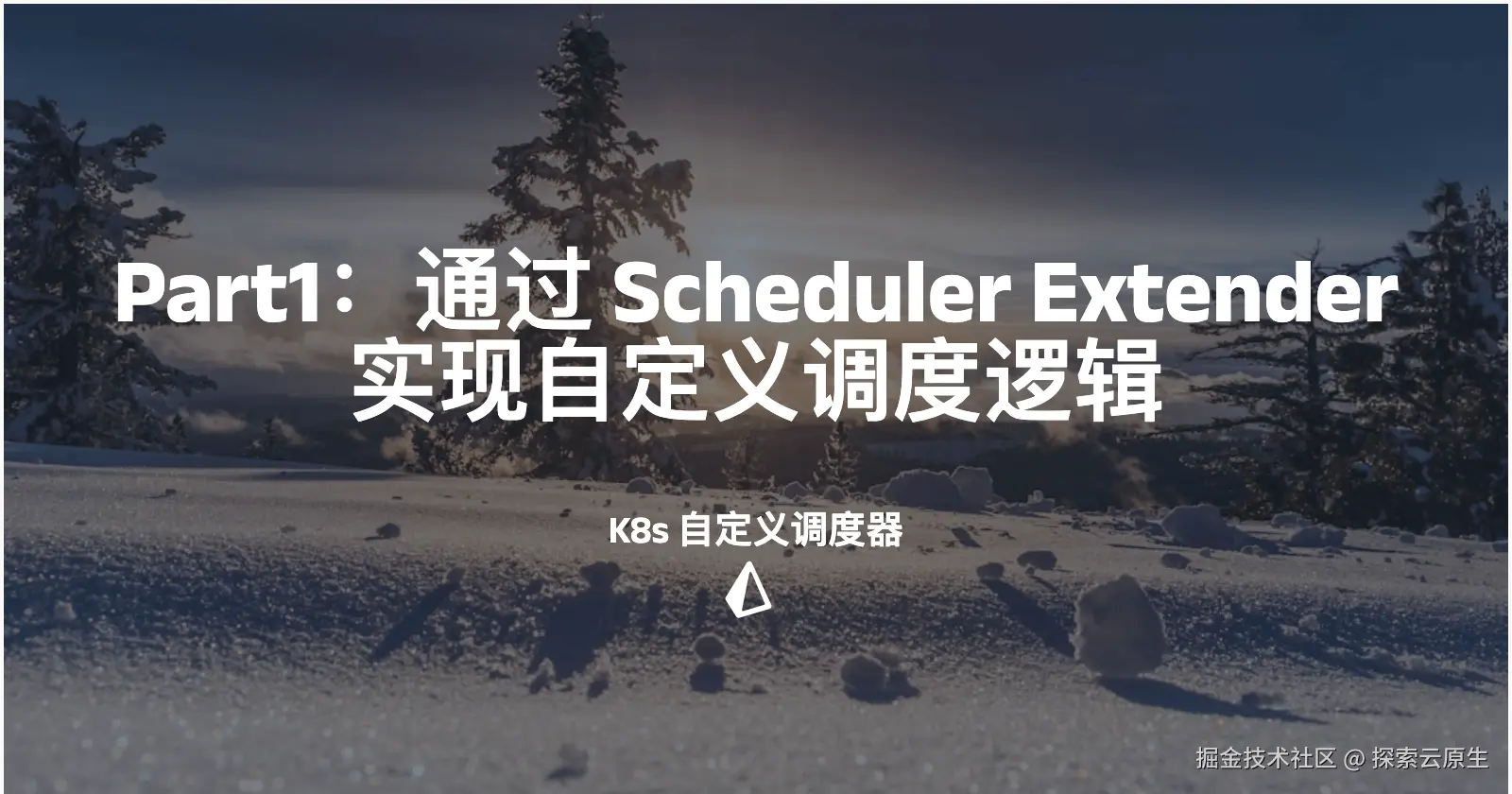 scheduler-extender.png