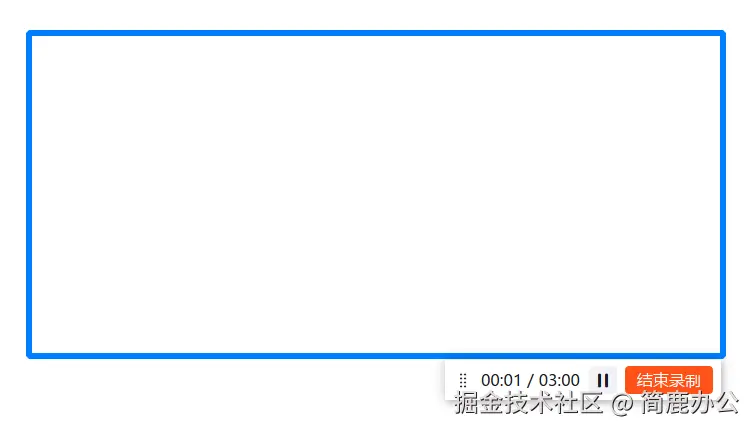 开始录制屏幕