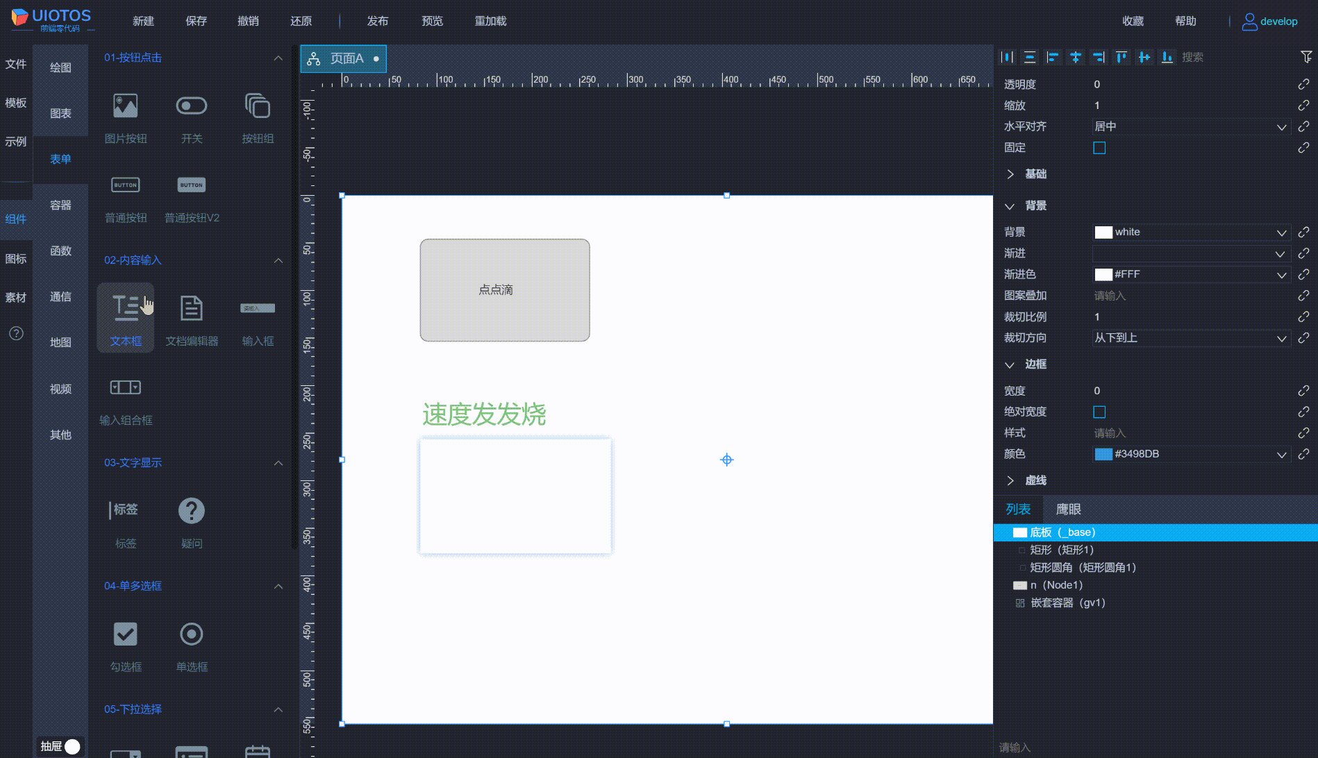 20240703215943_rec_.gif