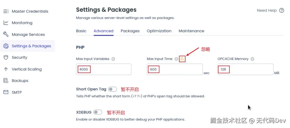PHP设置