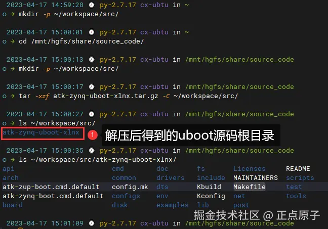 从零开始驯服Linux（一）：ZYNQ启动Linux文件制作2321.png