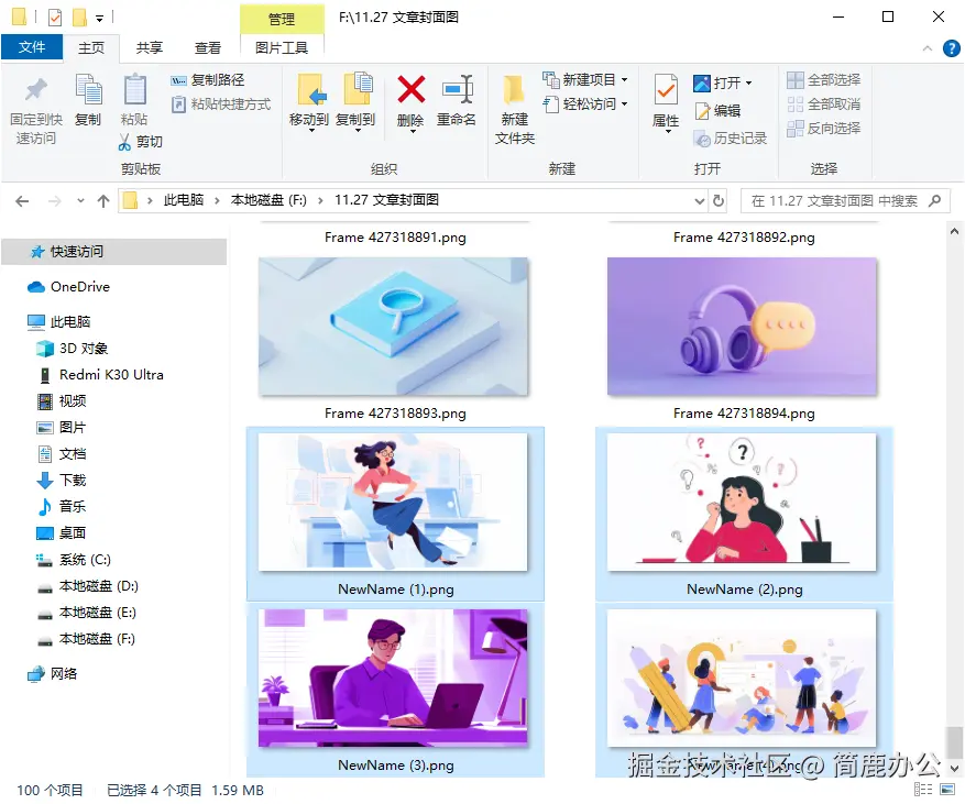 批量重命名编号