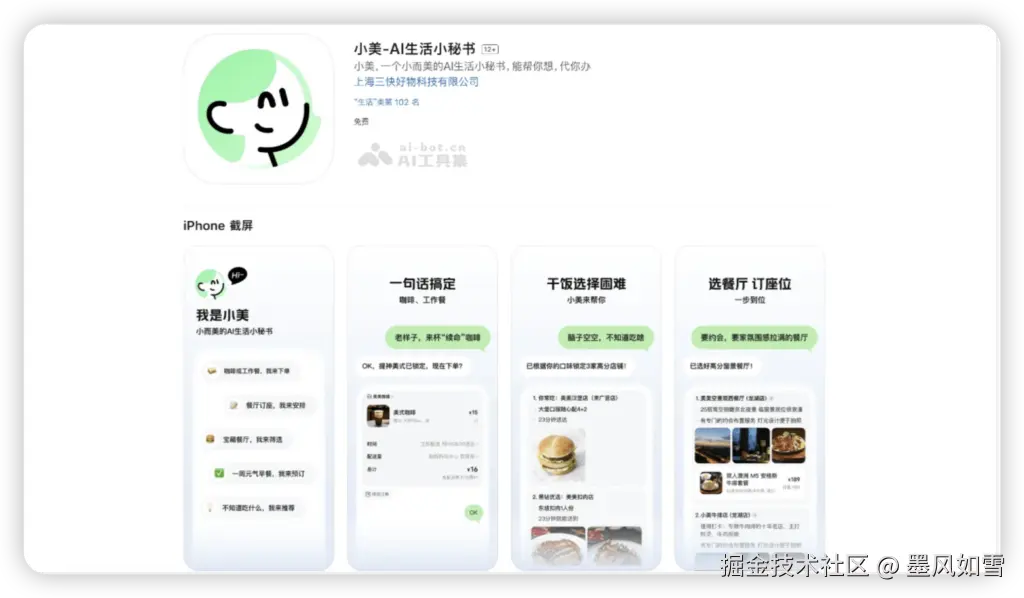 iShot_2025-09-13_20.25.37