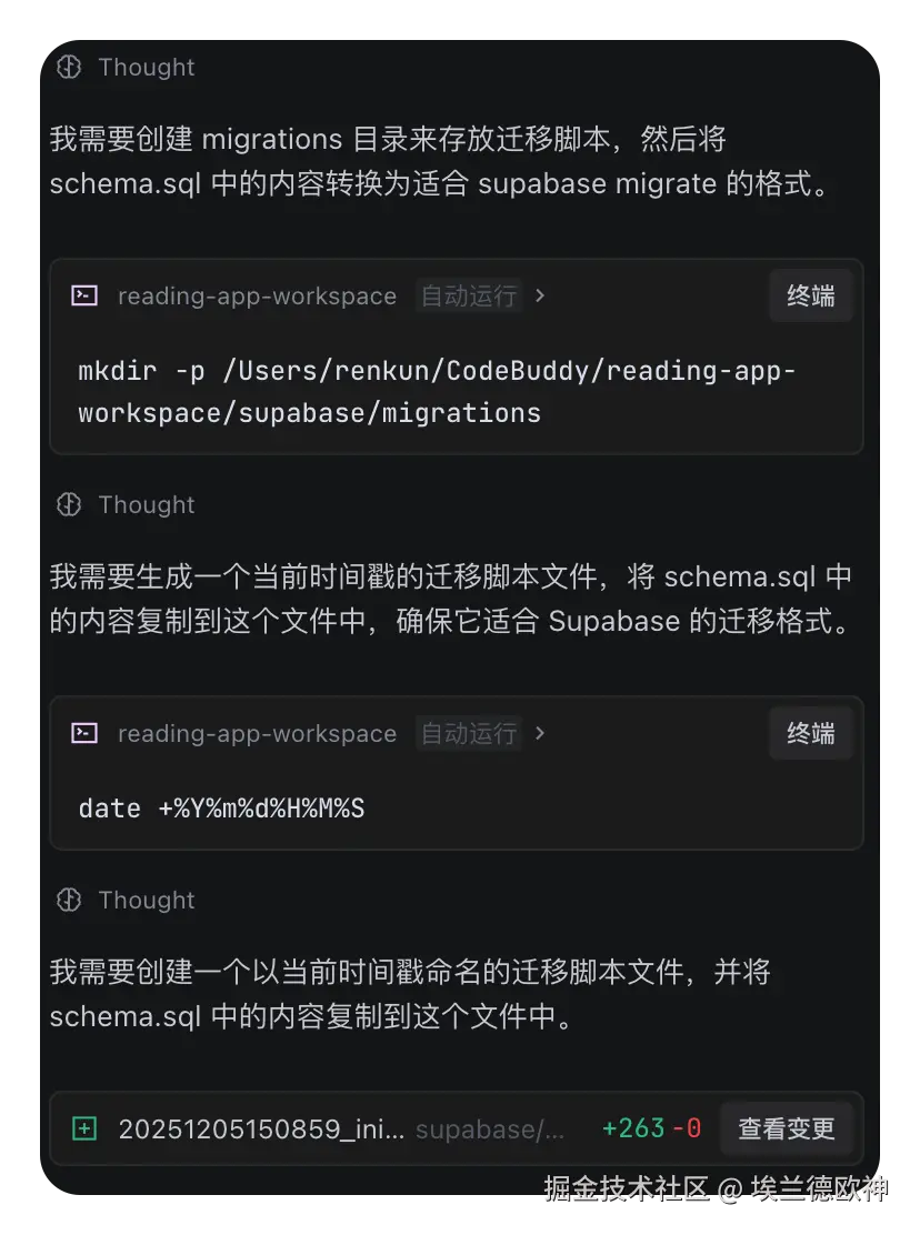 数据库迁移脚本生成