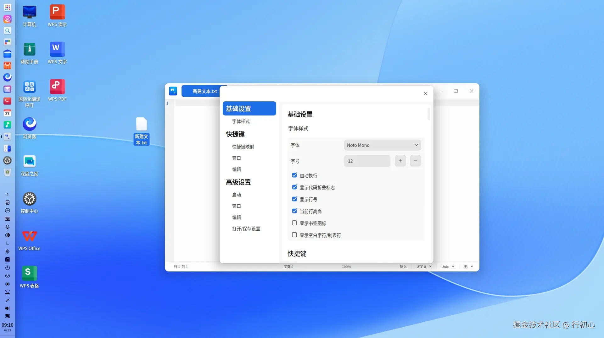 txt-editor-3.png