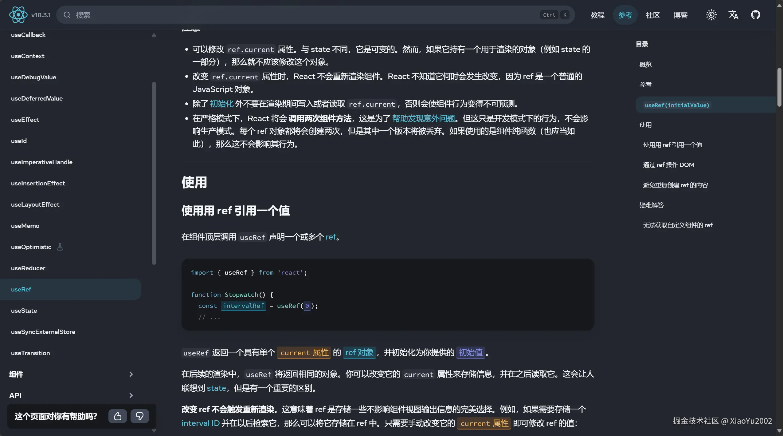 React文档词汇