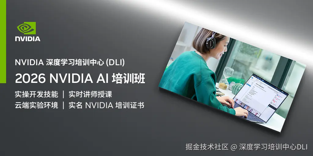 ent-26-dli-ai-public-workshop-email-sig-1024x512-zhCN-5052463.jpg