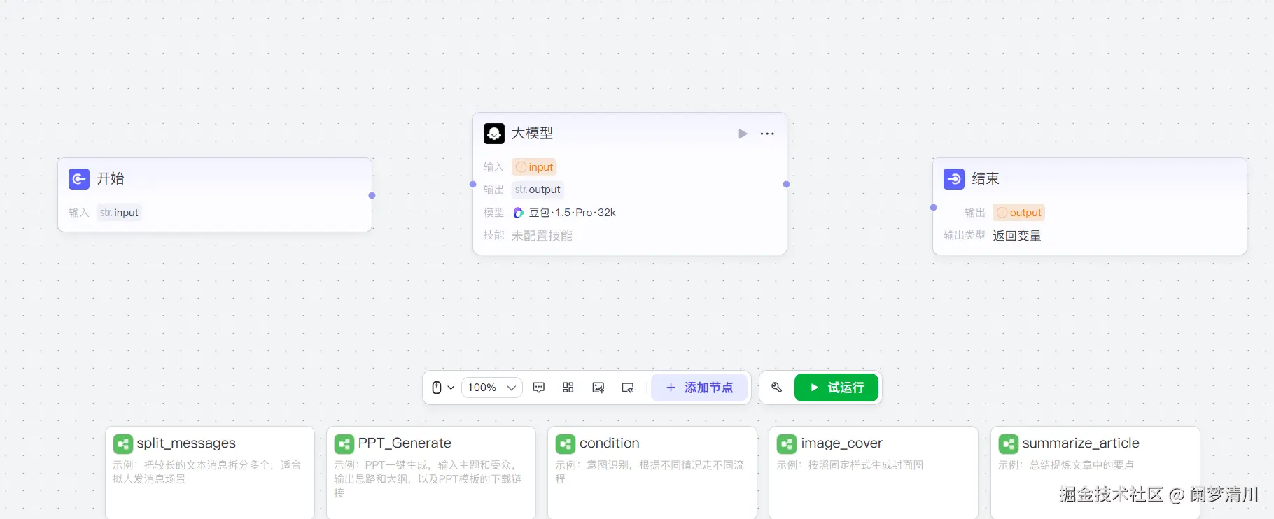 image-20250815144834354