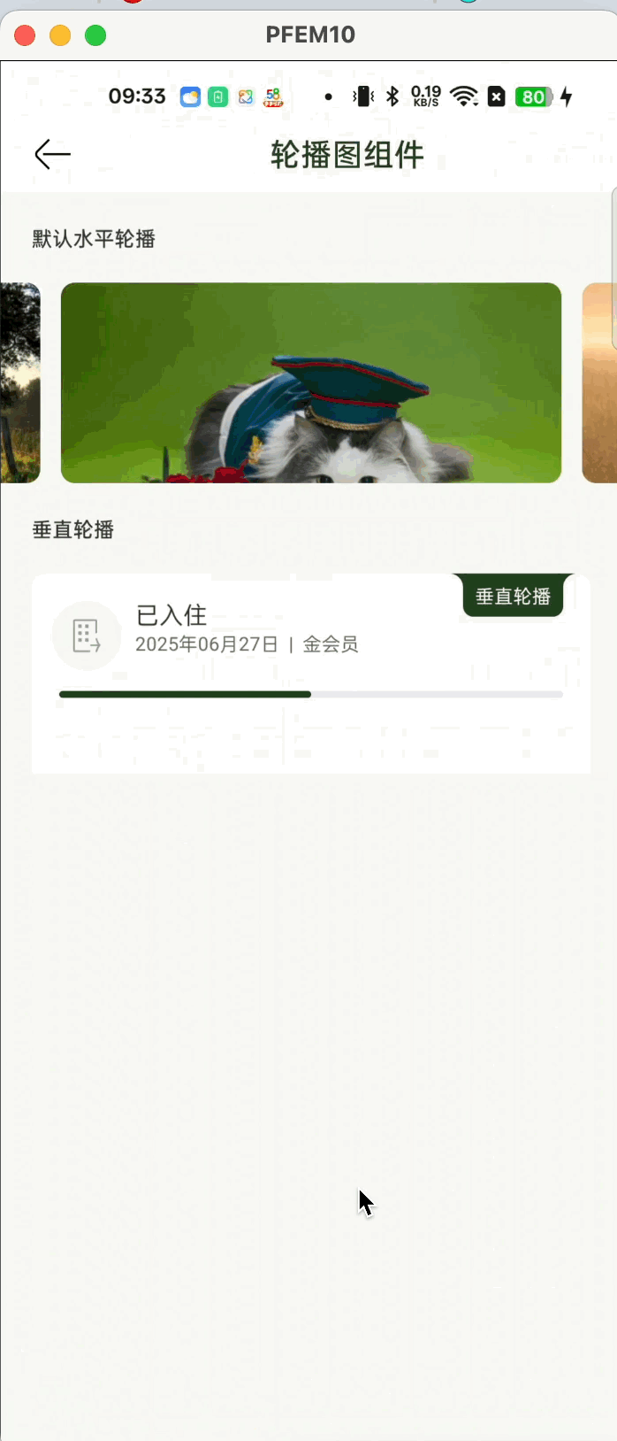 PkBanner轮播图.gif