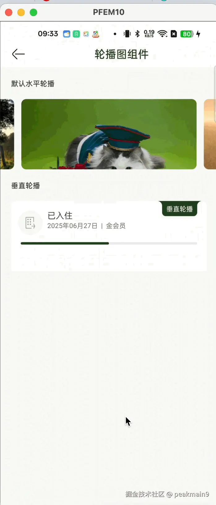 PkBanner轮播图.gif