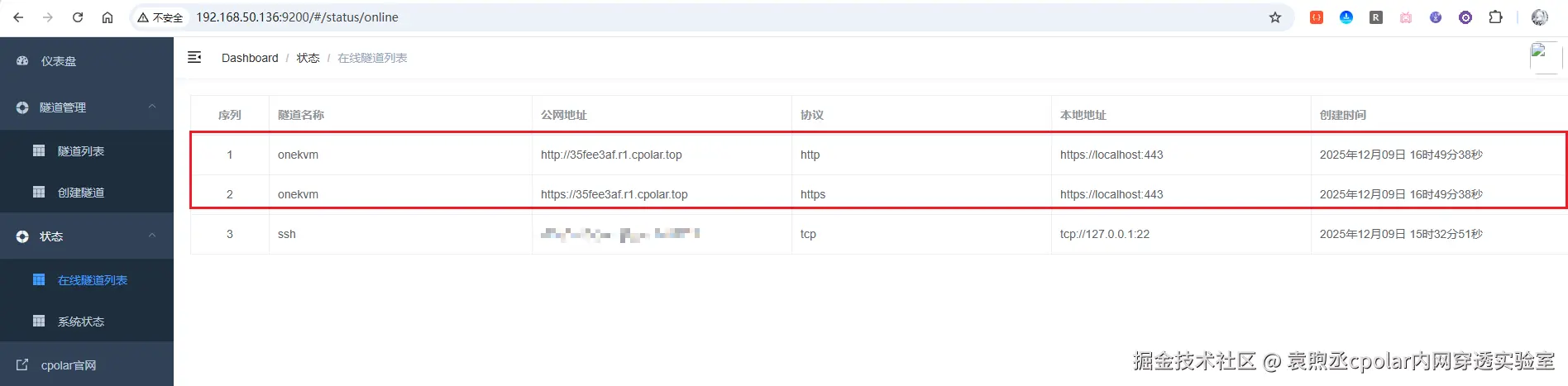 image-20251209165041364