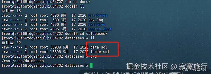 sql文件