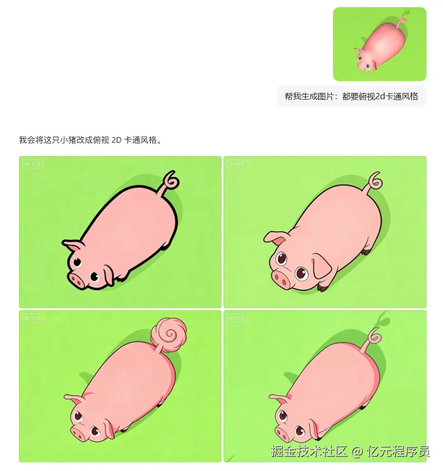 游戏资源由AI生成